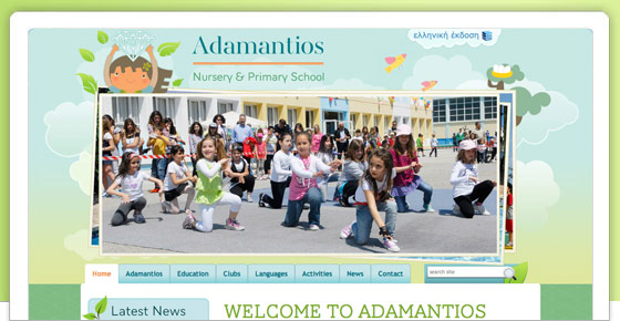 Adamantios Nursery & Primary School