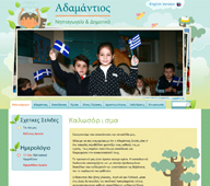 Adamantios